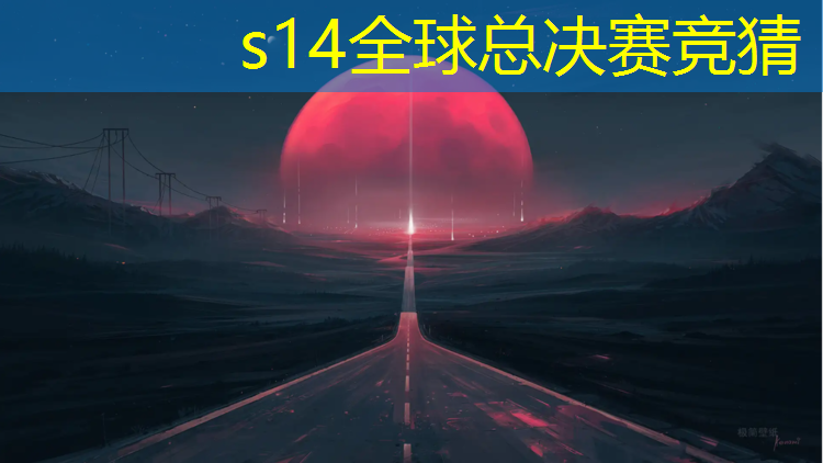 s14竞猜：三门峡电竞职业培训班有哪些