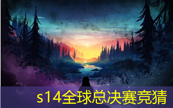 s14竞猜：哪些学校有电竞专业的学校